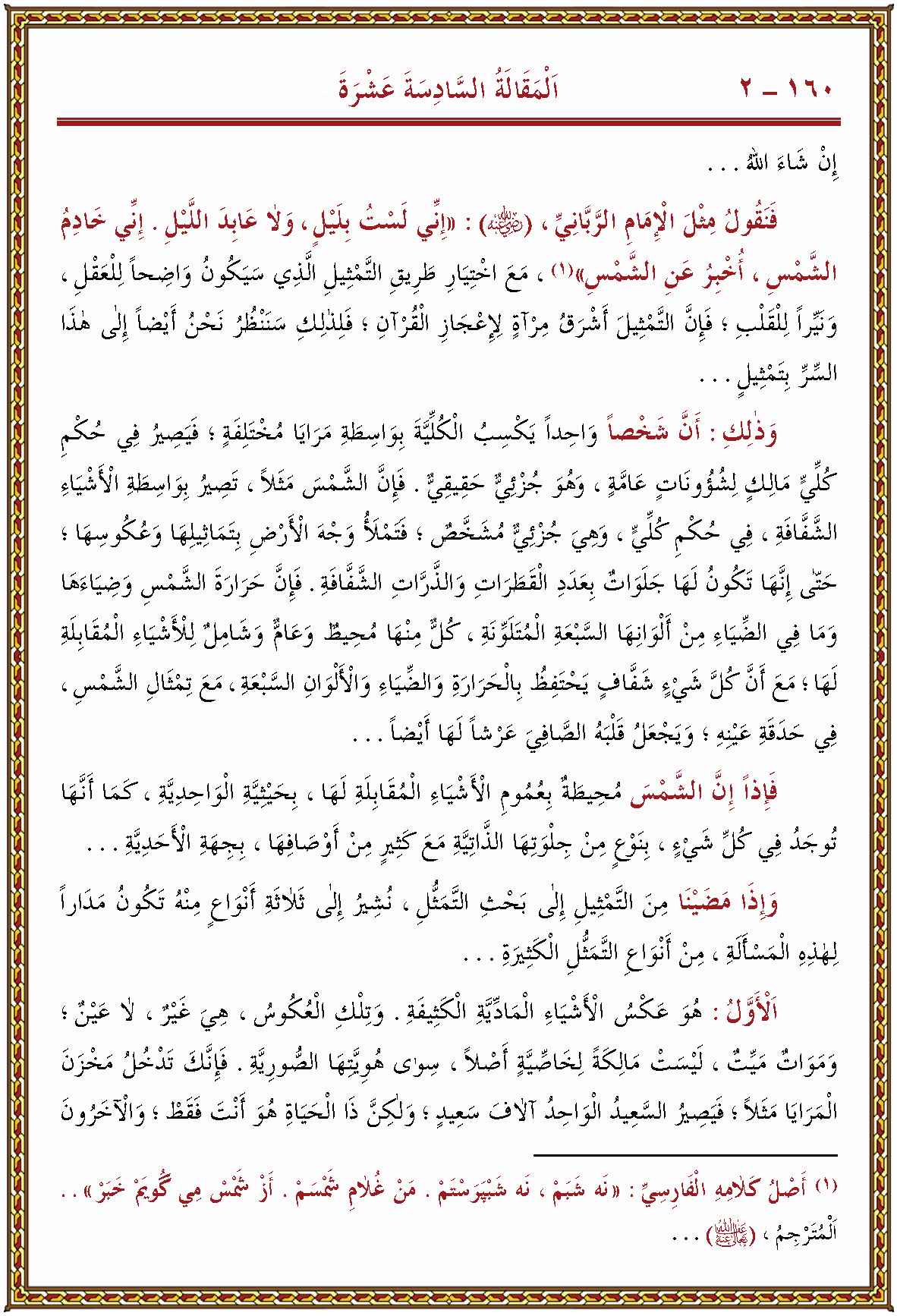 الصورة غير موجودة حاليا