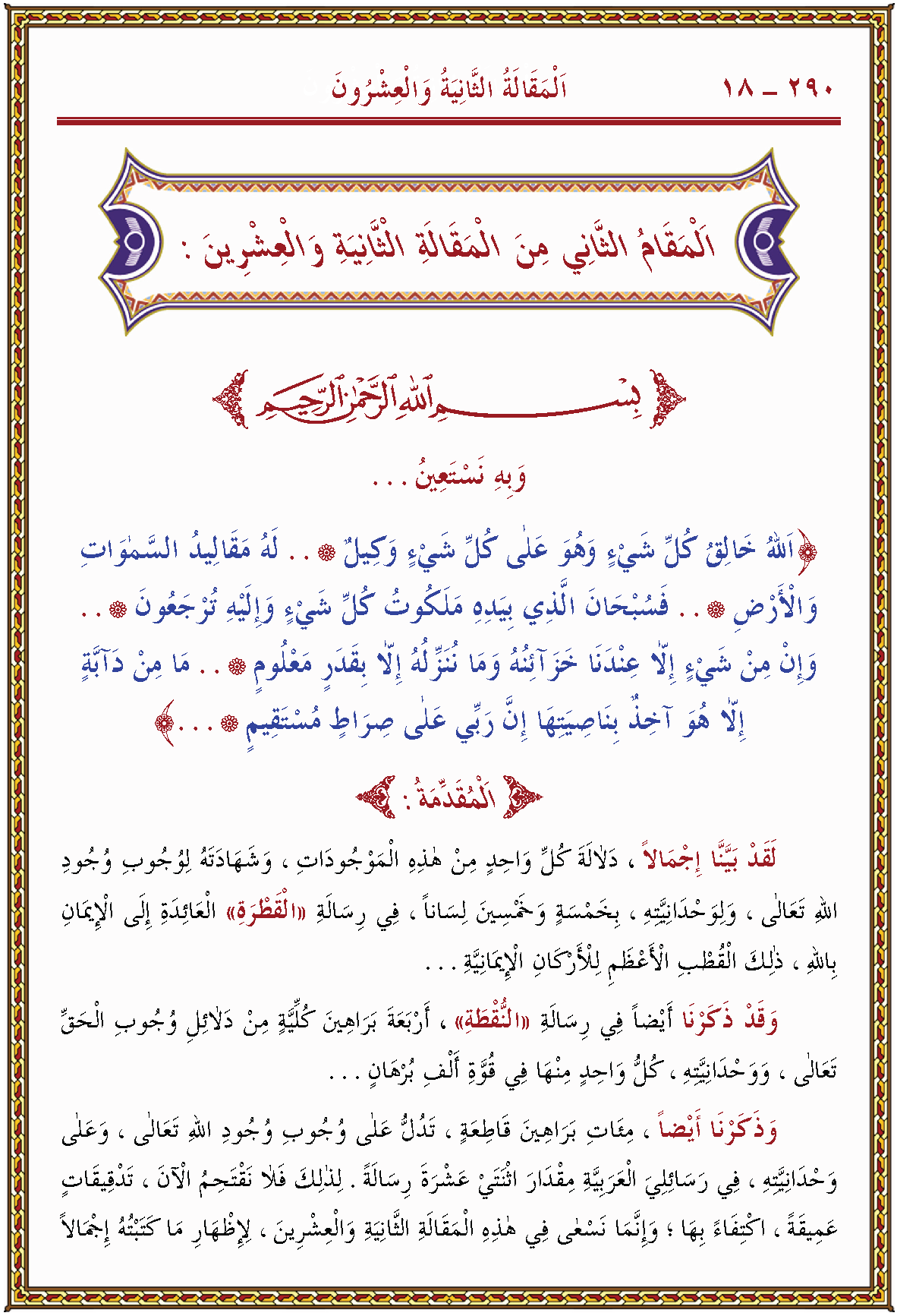 الصورة غير موجودة حاليا