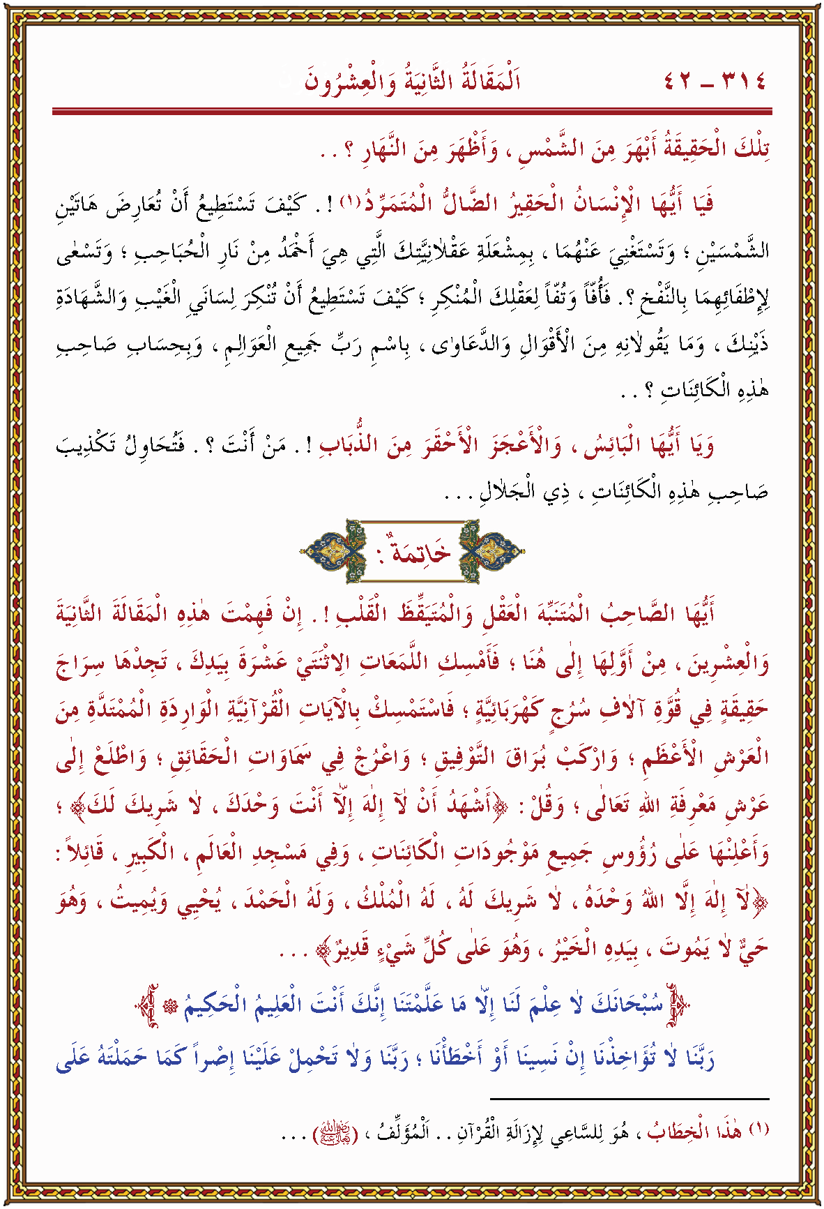 الصورة غير موجودة حاليا