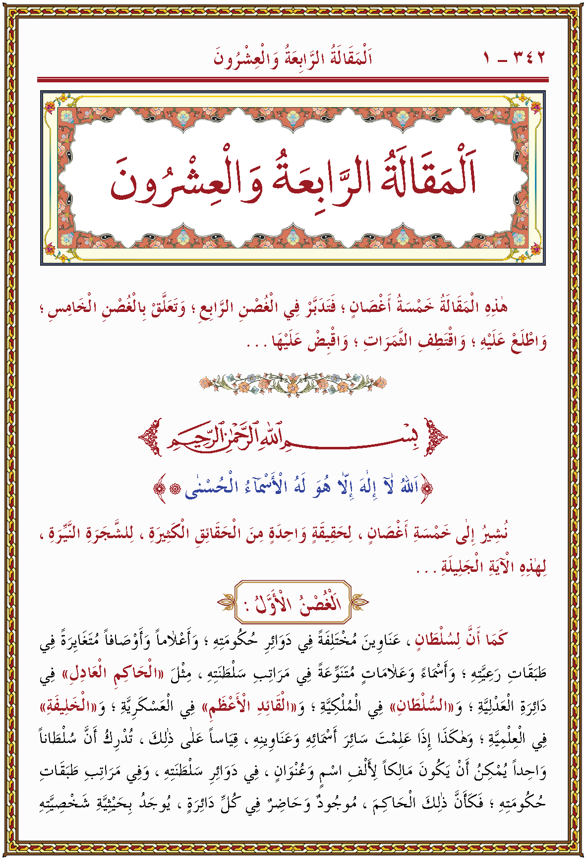 الصورة غير موجودة حاليا