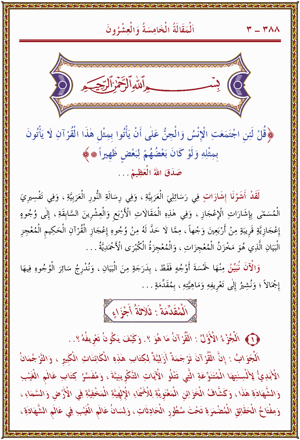 الصورة غير موجودة حاليا