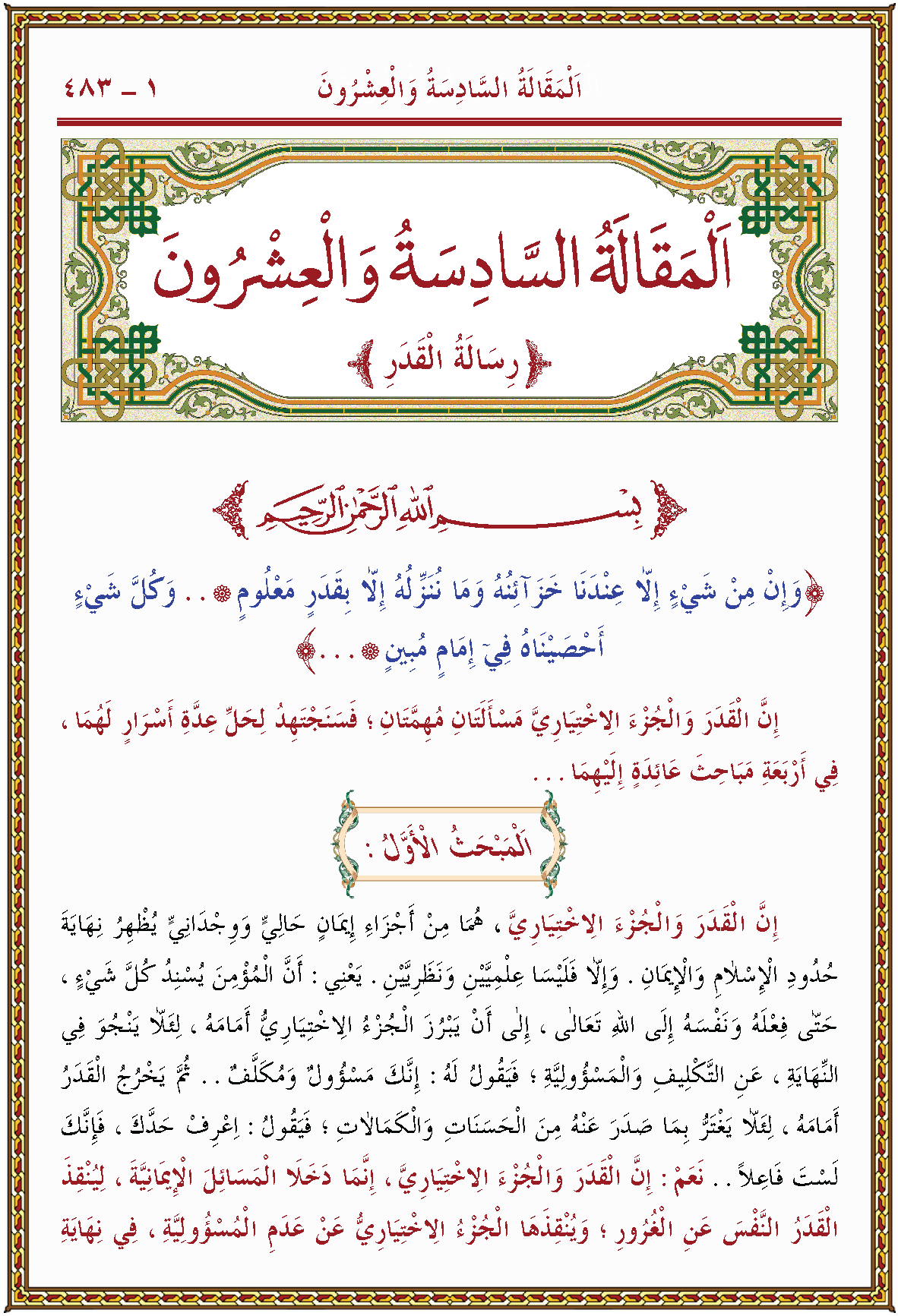 الصورة غير موجودة حاليا