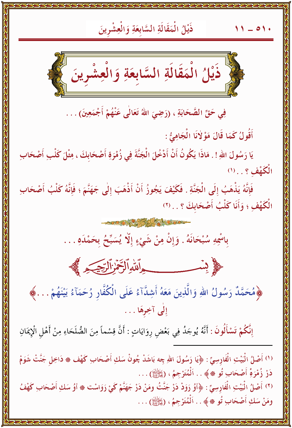 الصورة غير موجودة حاليا