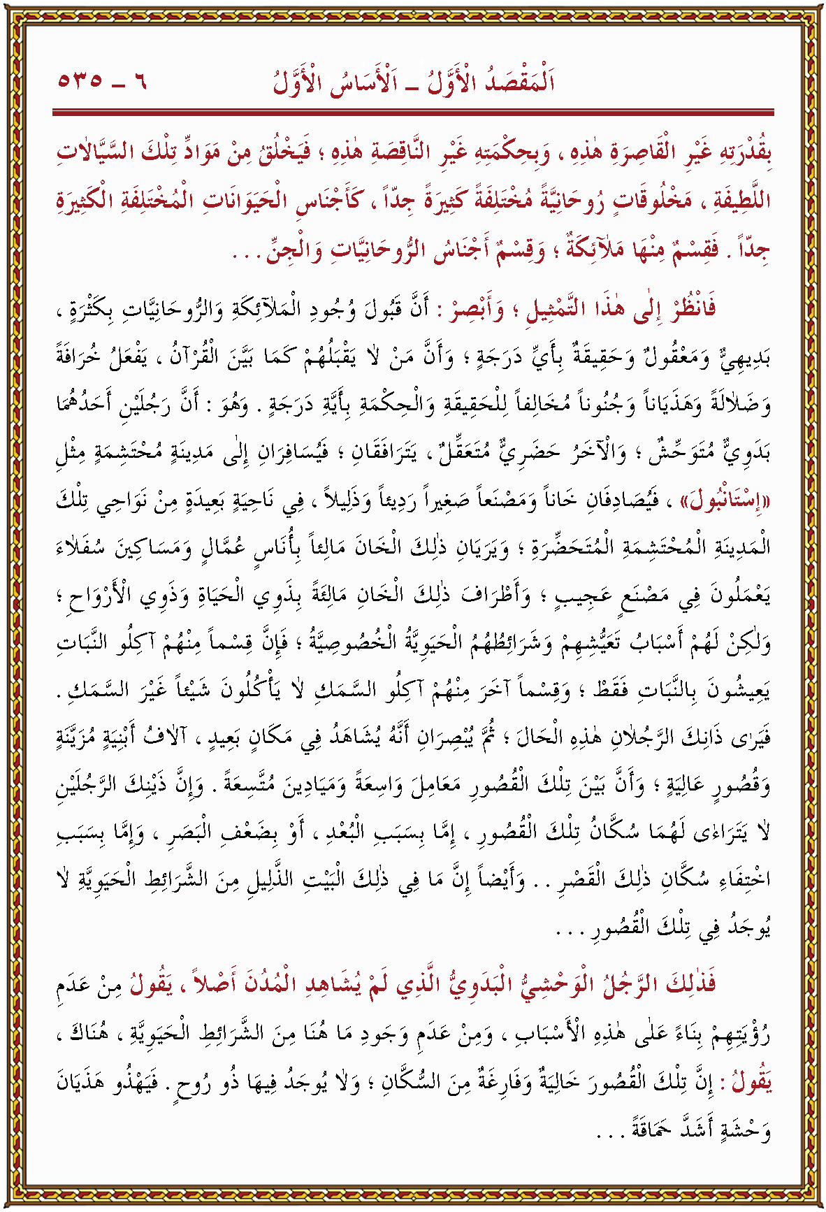 الصورة غير موجودة حاليا