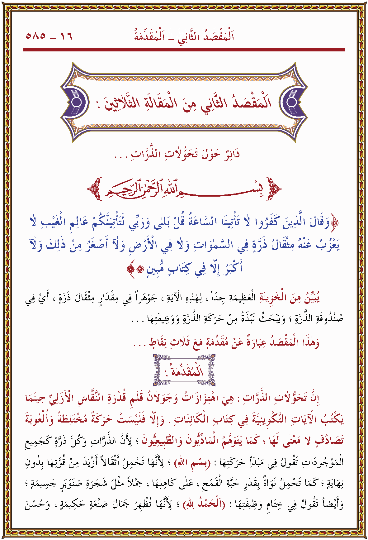 الصورة غير موجودة حاليا