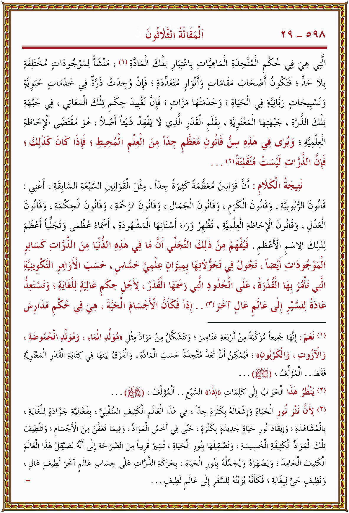 الصورة غير موجودة حاليا