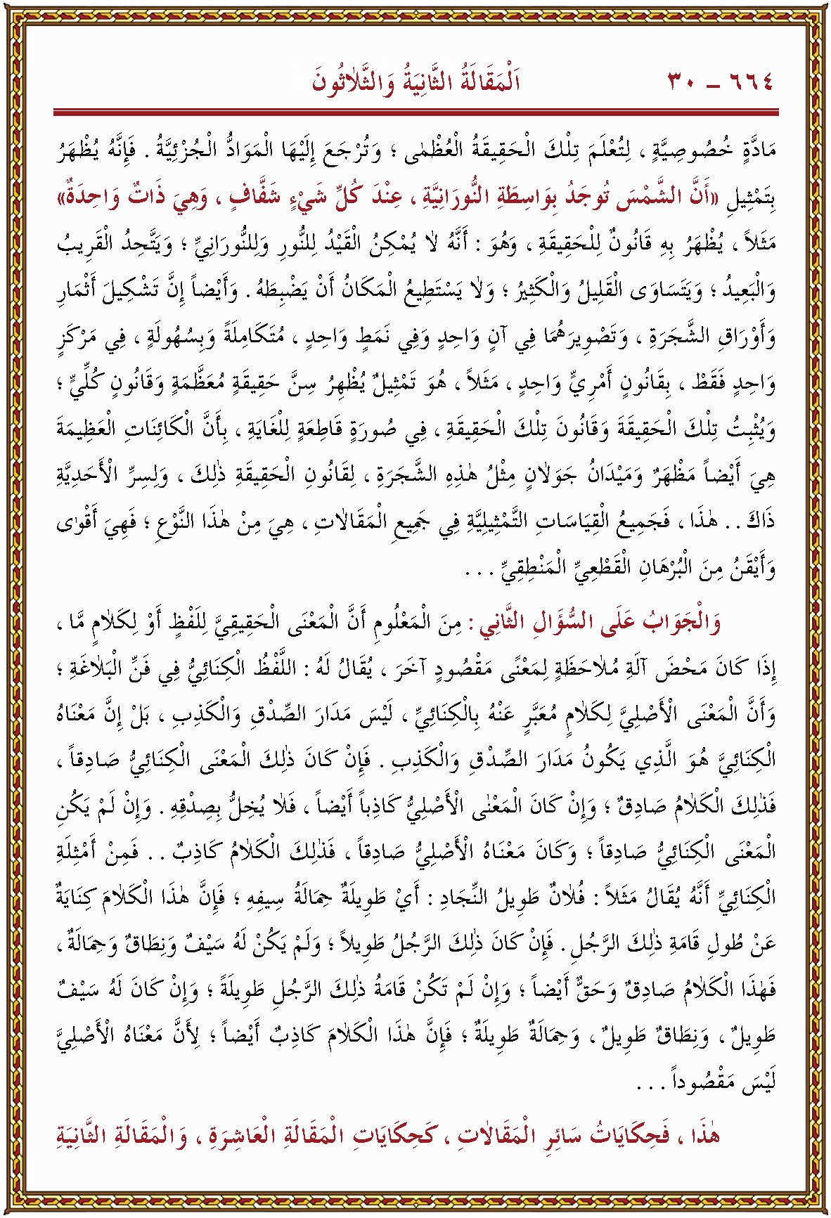 الصورة غير موجودة حاليا