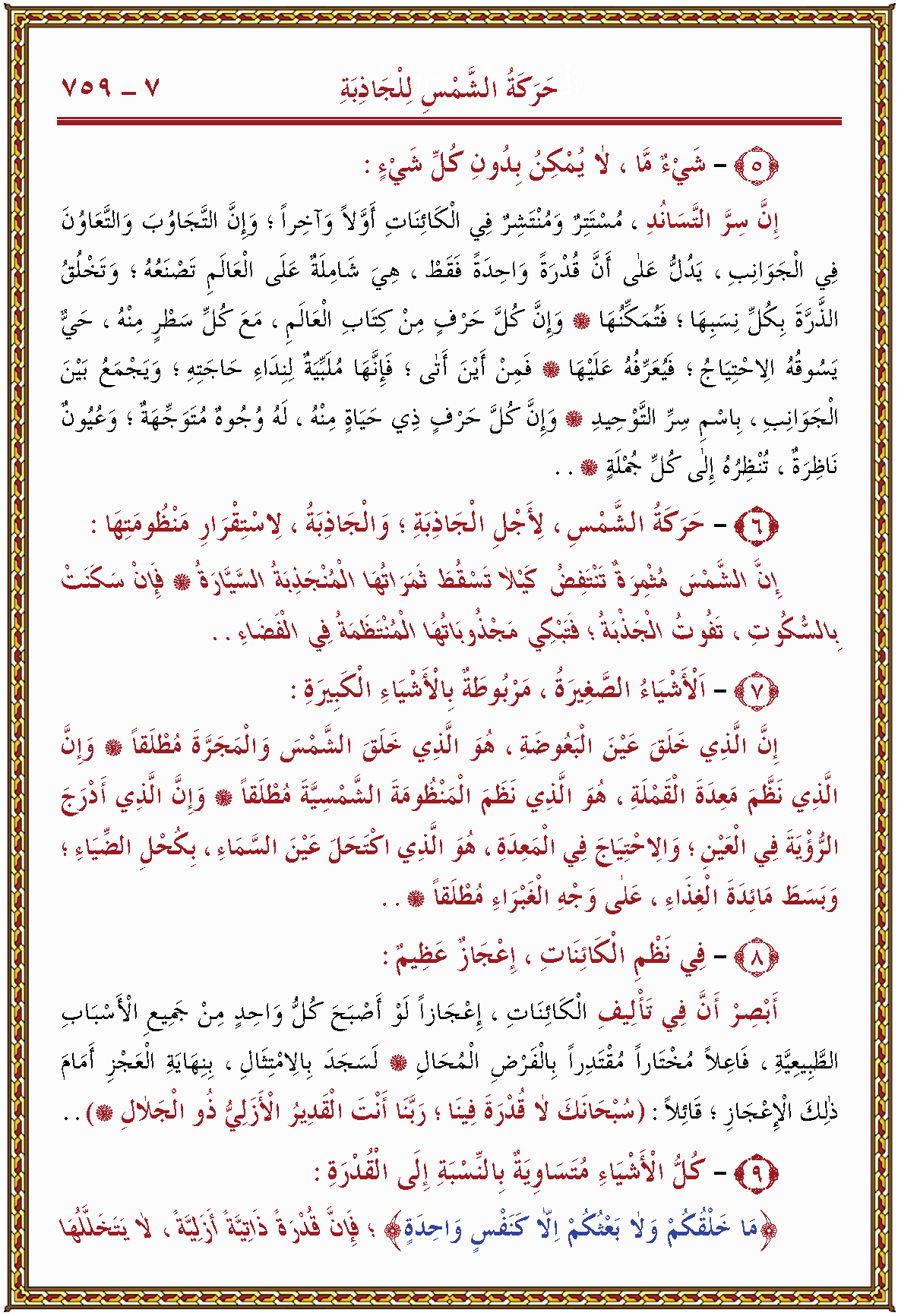 الصورة غير موجودة حاليا