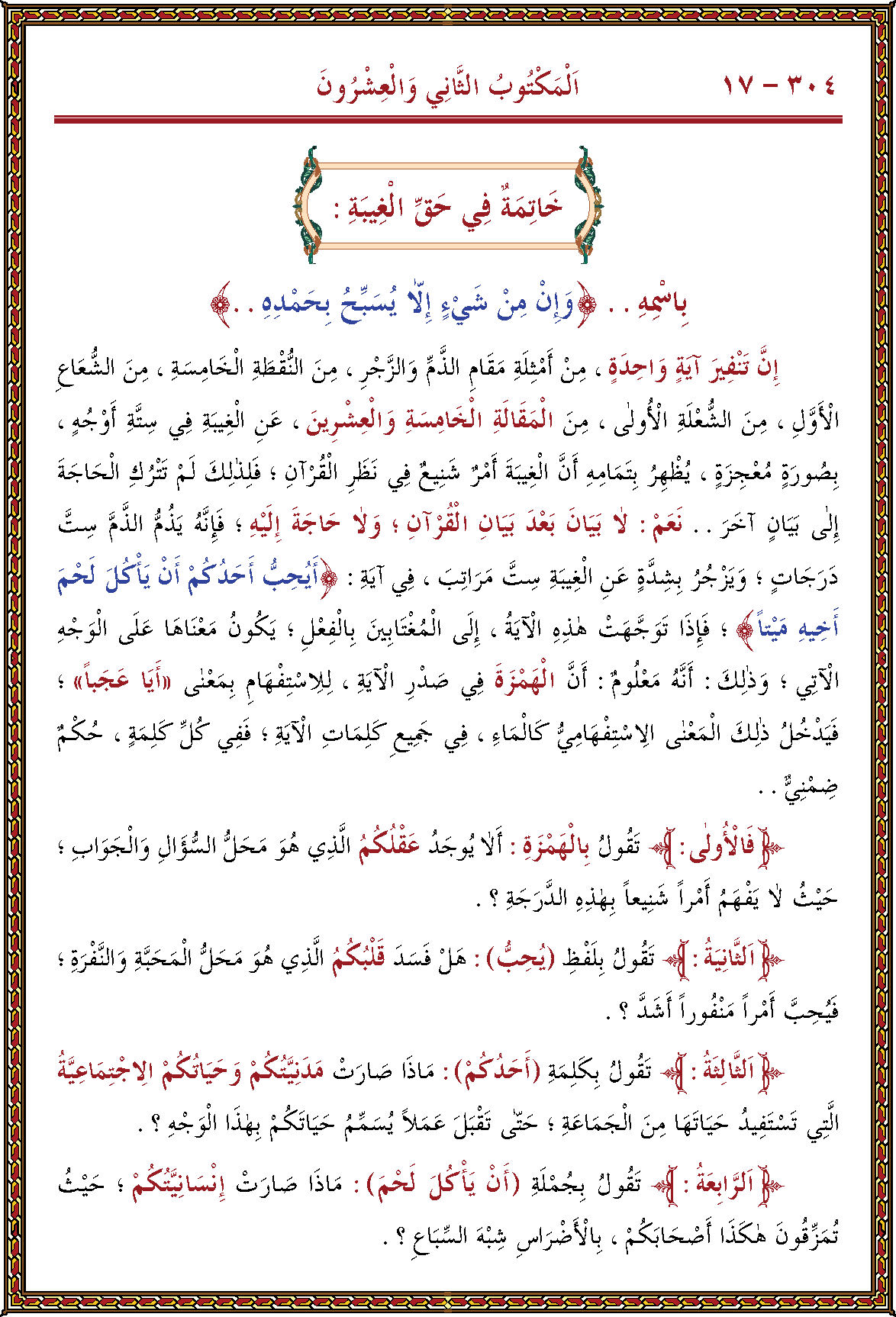 الصورة غير موجودة حاليا