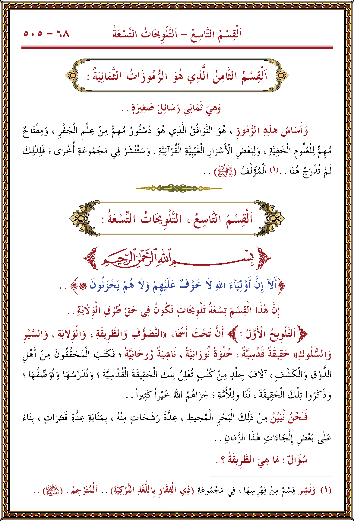 الصورة غير موجودة حاليا