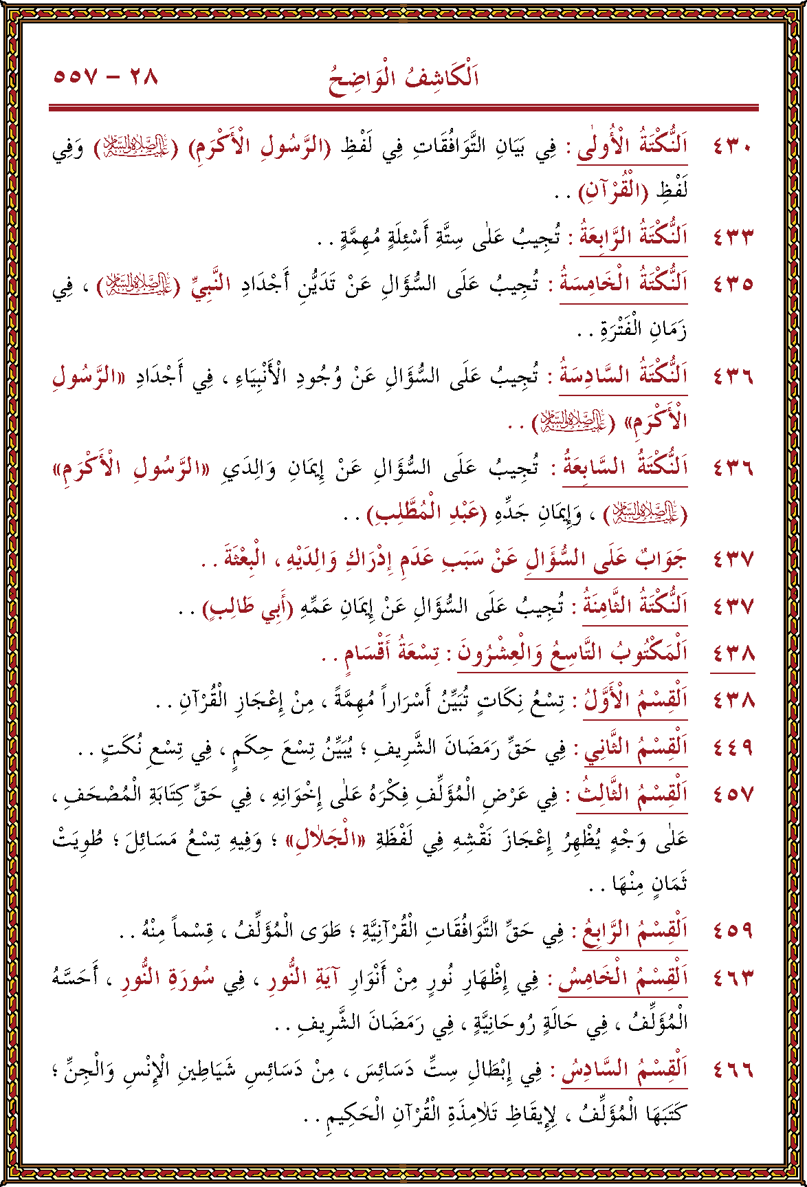 الصورة غير موجودة حاليا