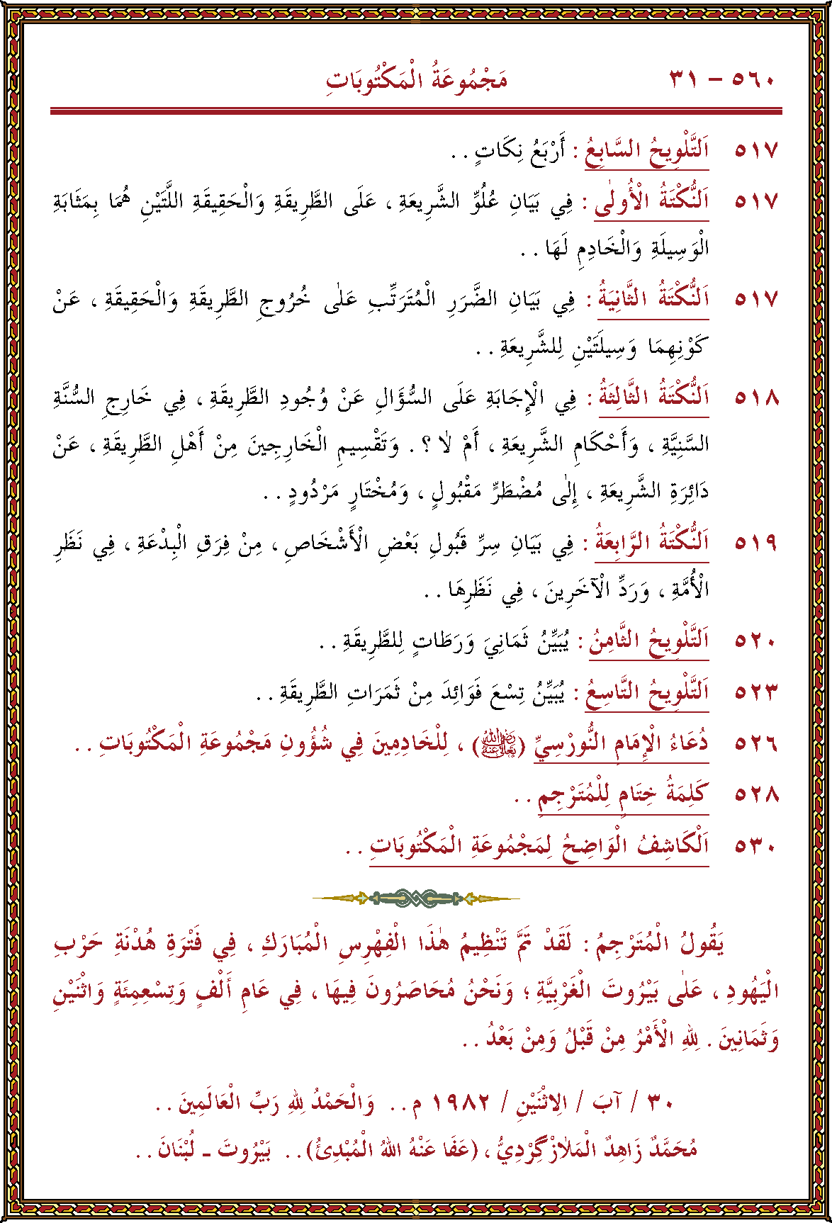 الصورة غير موجودة حاليا