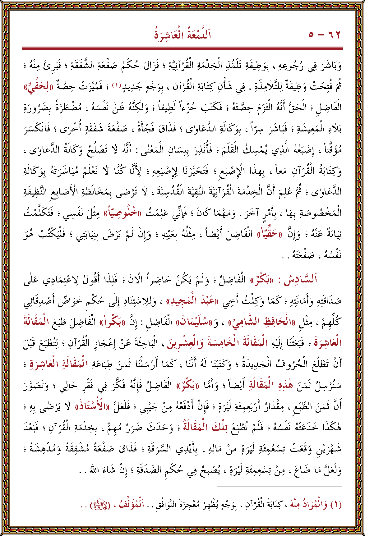 الصورة غير موجودة حاليا