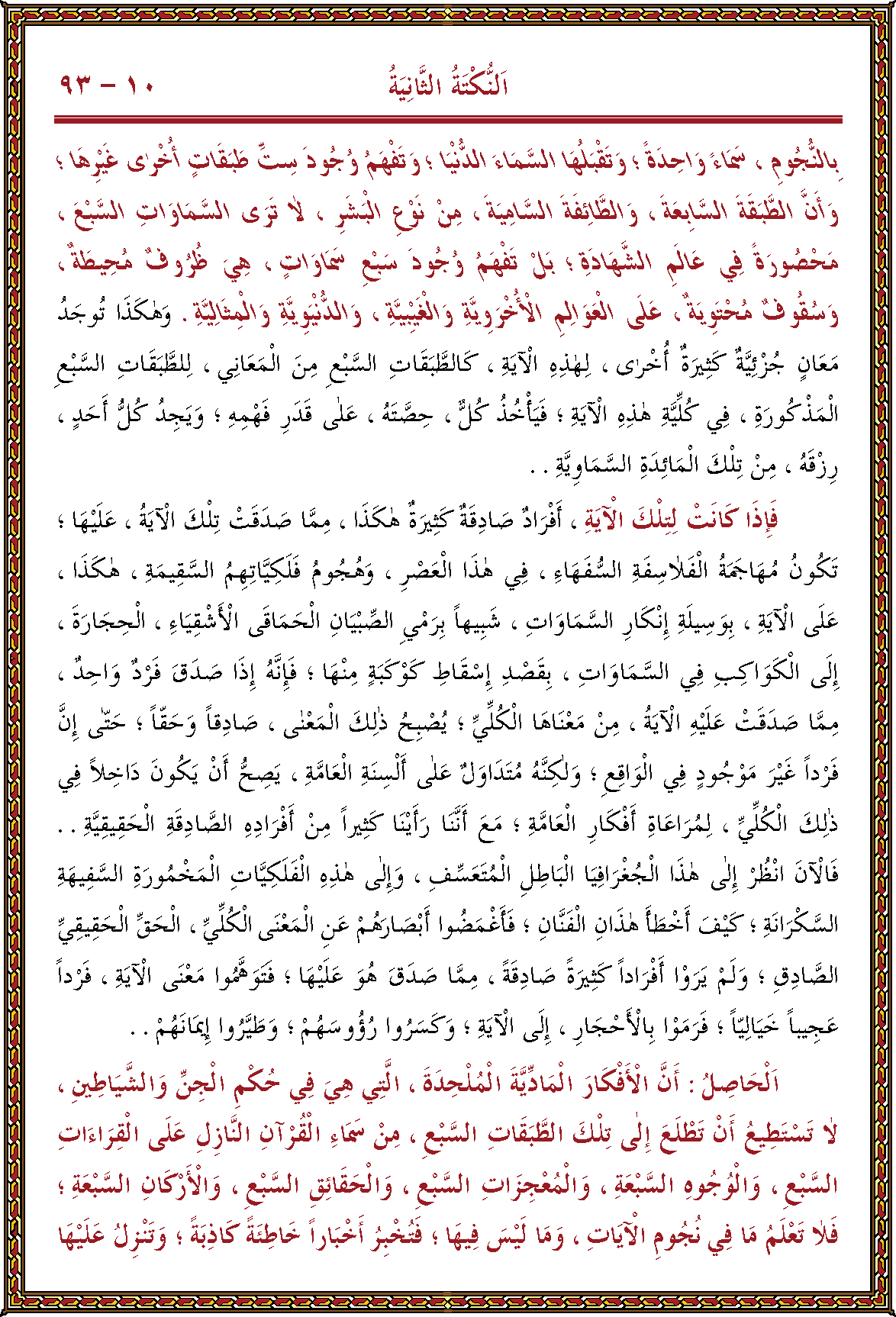 الصورة غير موجودة حاليا