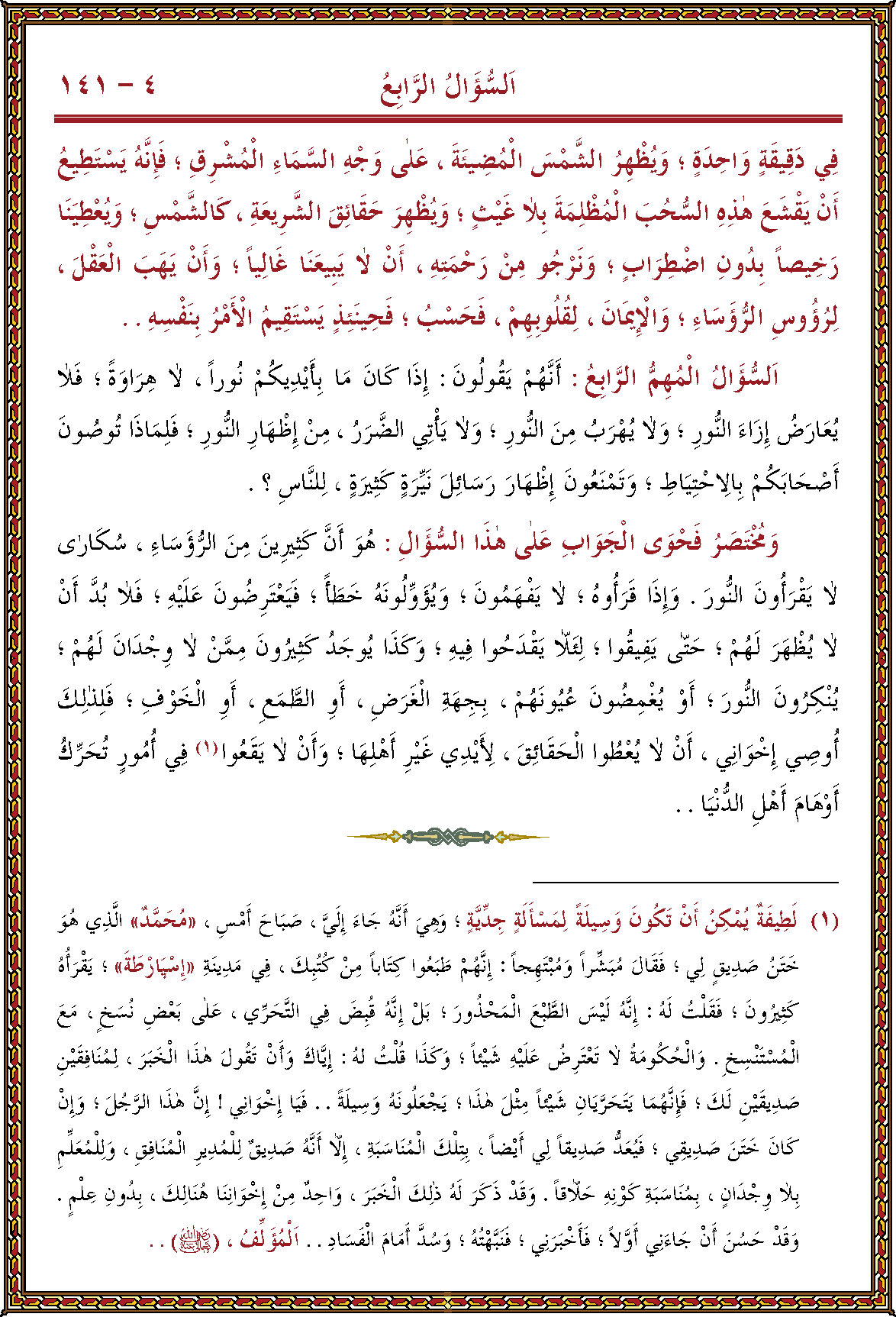 الصورة غير موجودة حاليا