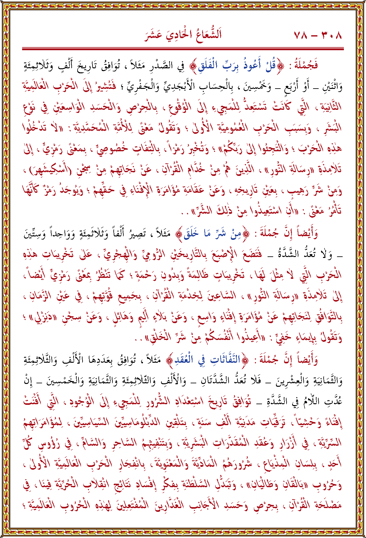 الصورة غير موجودة حاليا