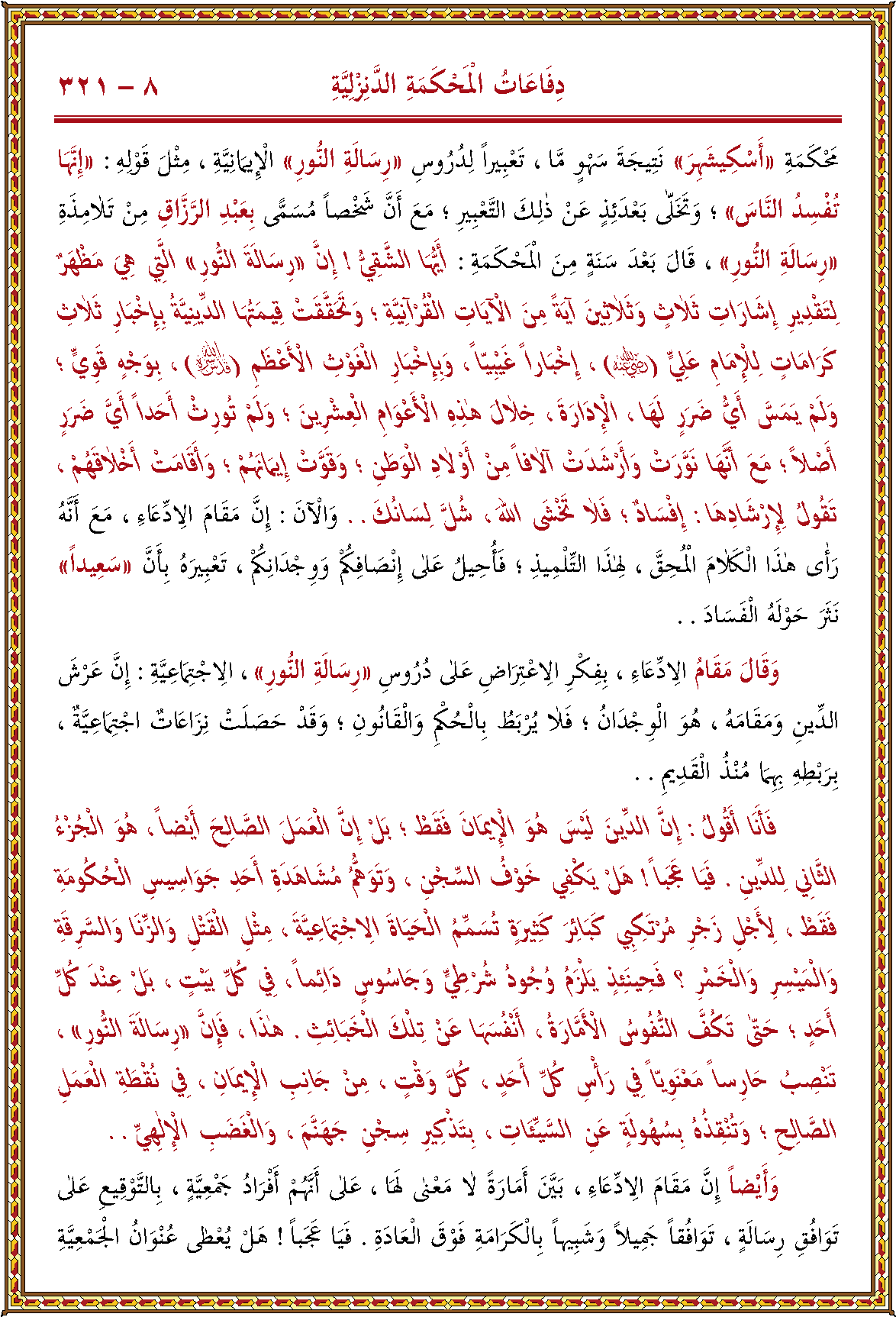 الصورة غير موجودة حاليا