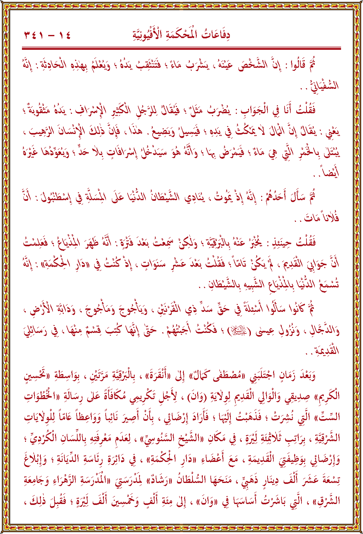 الصورة غير موجودة حاليا