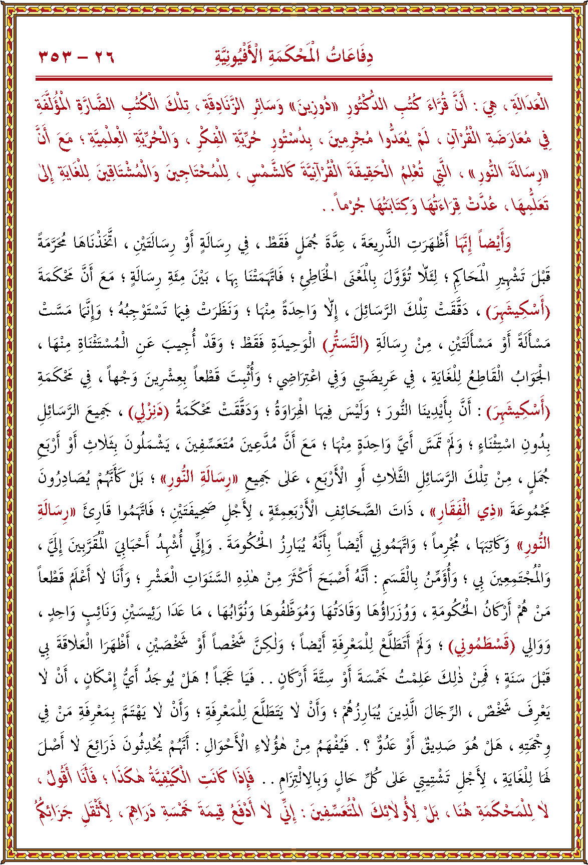 الصورة غير موجودة حاليا