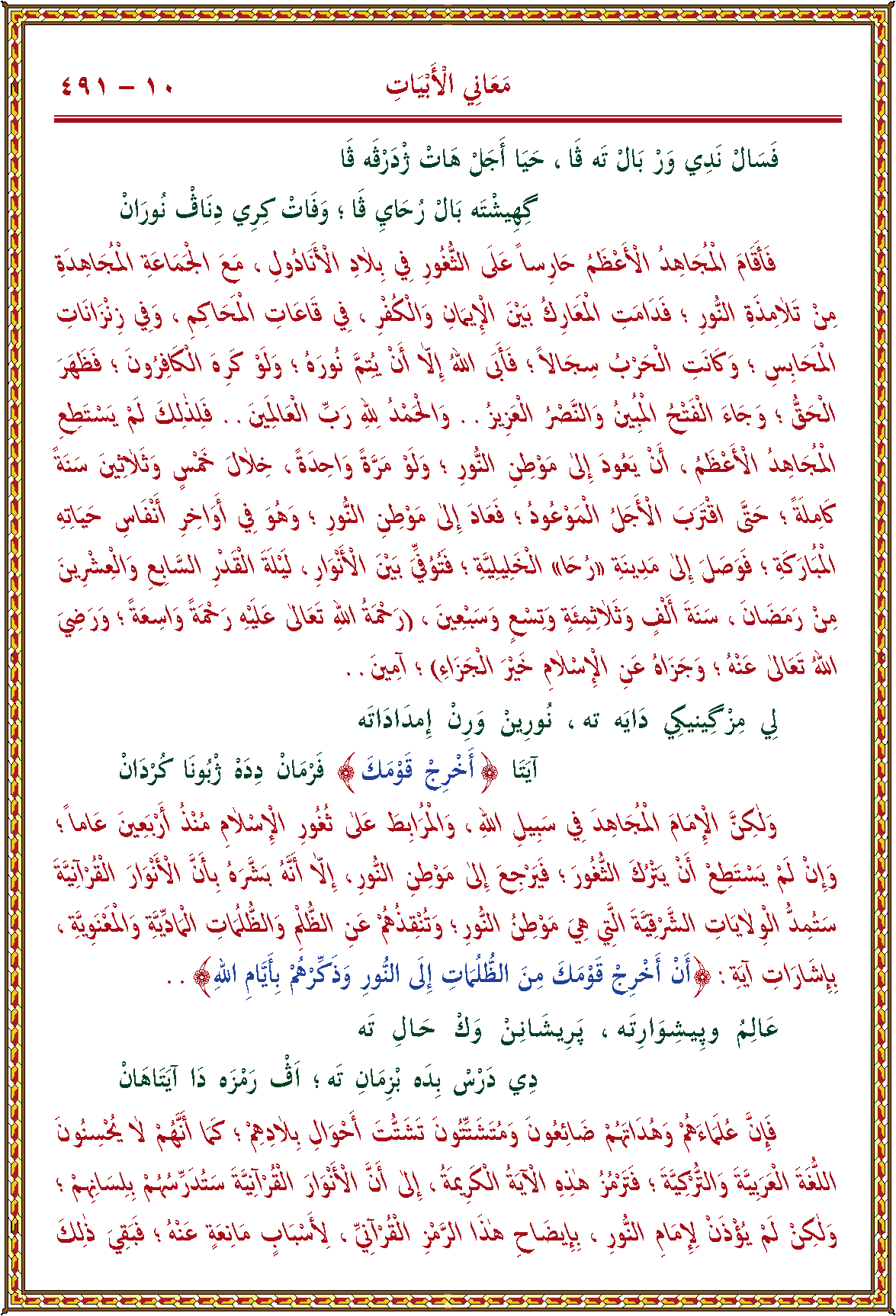 الصورة غير موجودة حاليا