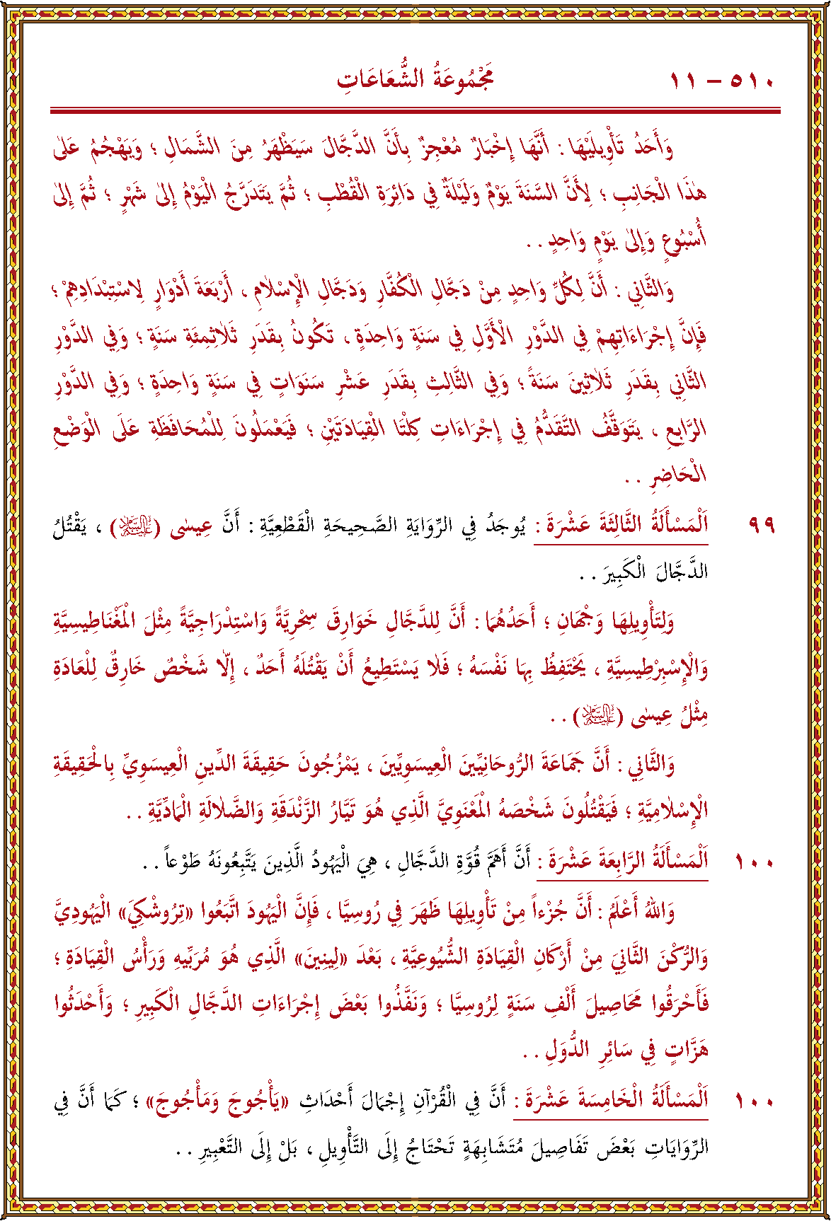 الصورة غير موجودة حاليا