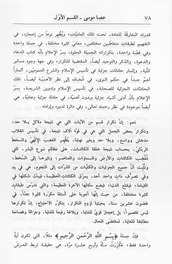 الصورة غير موجودة حاليا