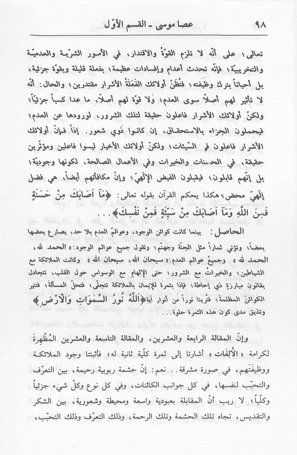 الصورة غير موجودة حاليا